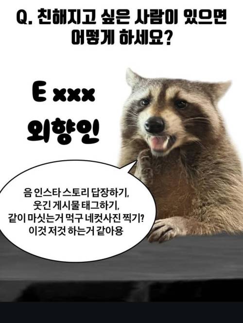 친해지고싶은 사람 있을때