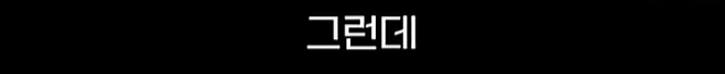 한블리 레전드-미쳐버린 사법부편 (21)