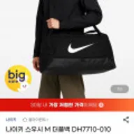 나이키 스우시 M 더플백