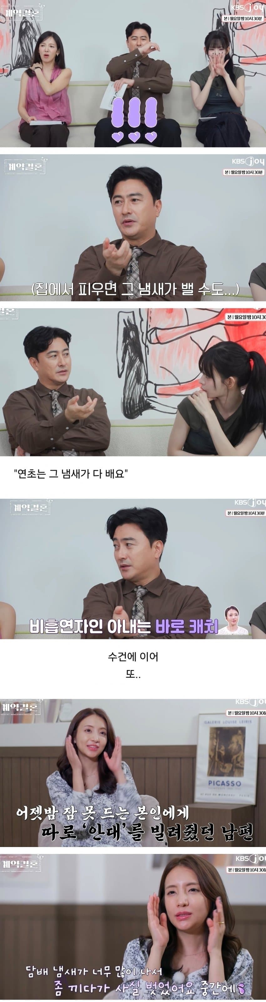 흡연가와 결혼하면 발생하는 문제점들 (10)