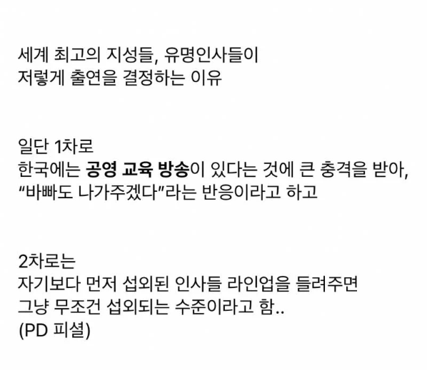 역대급 사고 치는 EBS (8)