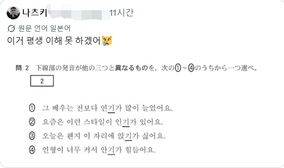 어려워서 난리난 일본판 수능 한국어 문제
