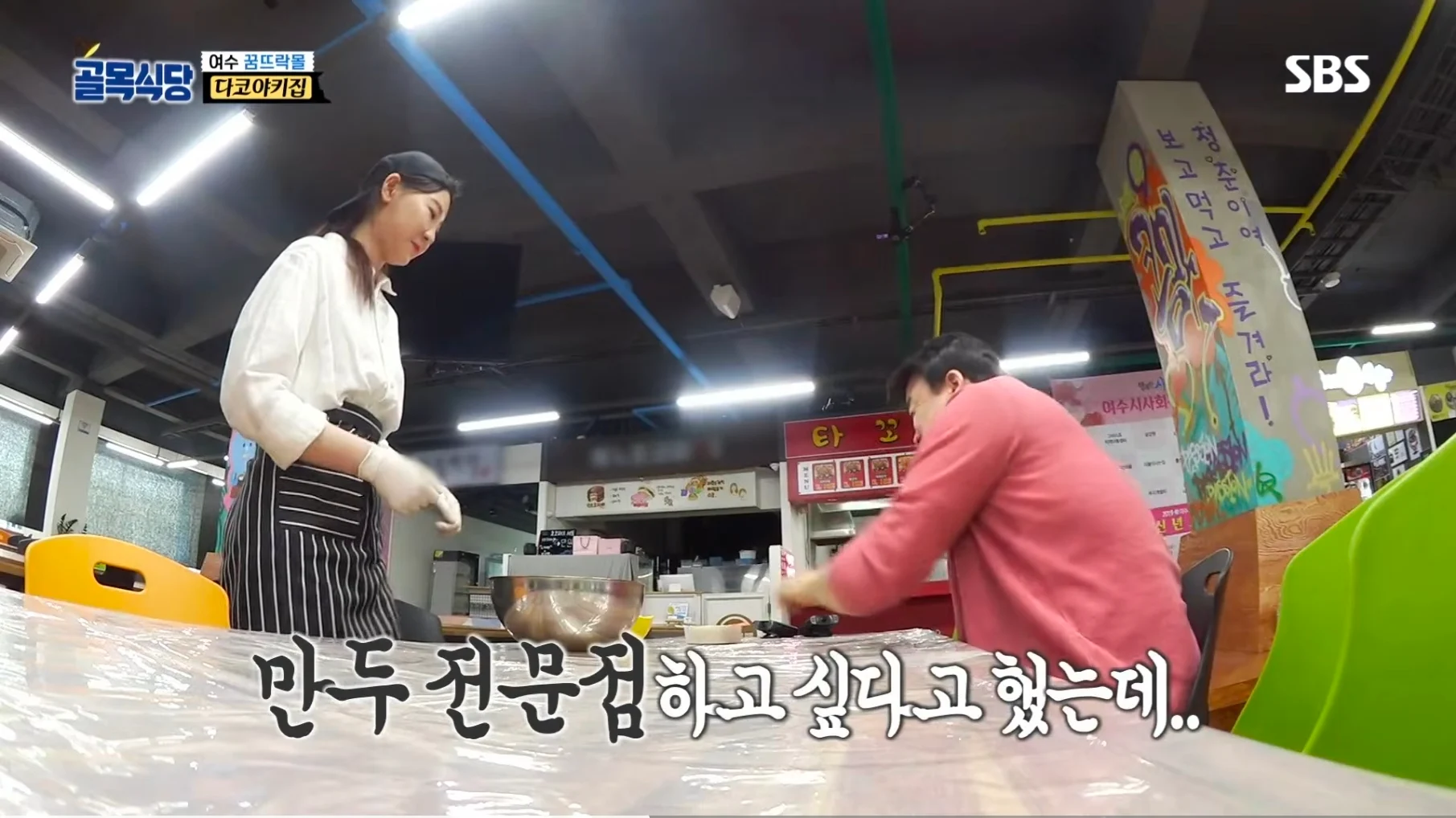백종원의 골목식당 가장 불쌍한 출연자 (6)