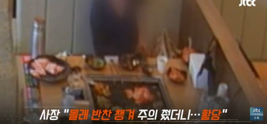몰래 음식 싸가려던 손님, 주의줬더니... (2)