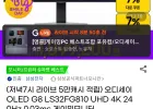오디세이 OLED G8 LS32FG810 UHD 4K 240Hz 0.03ms 게이밍모니터
