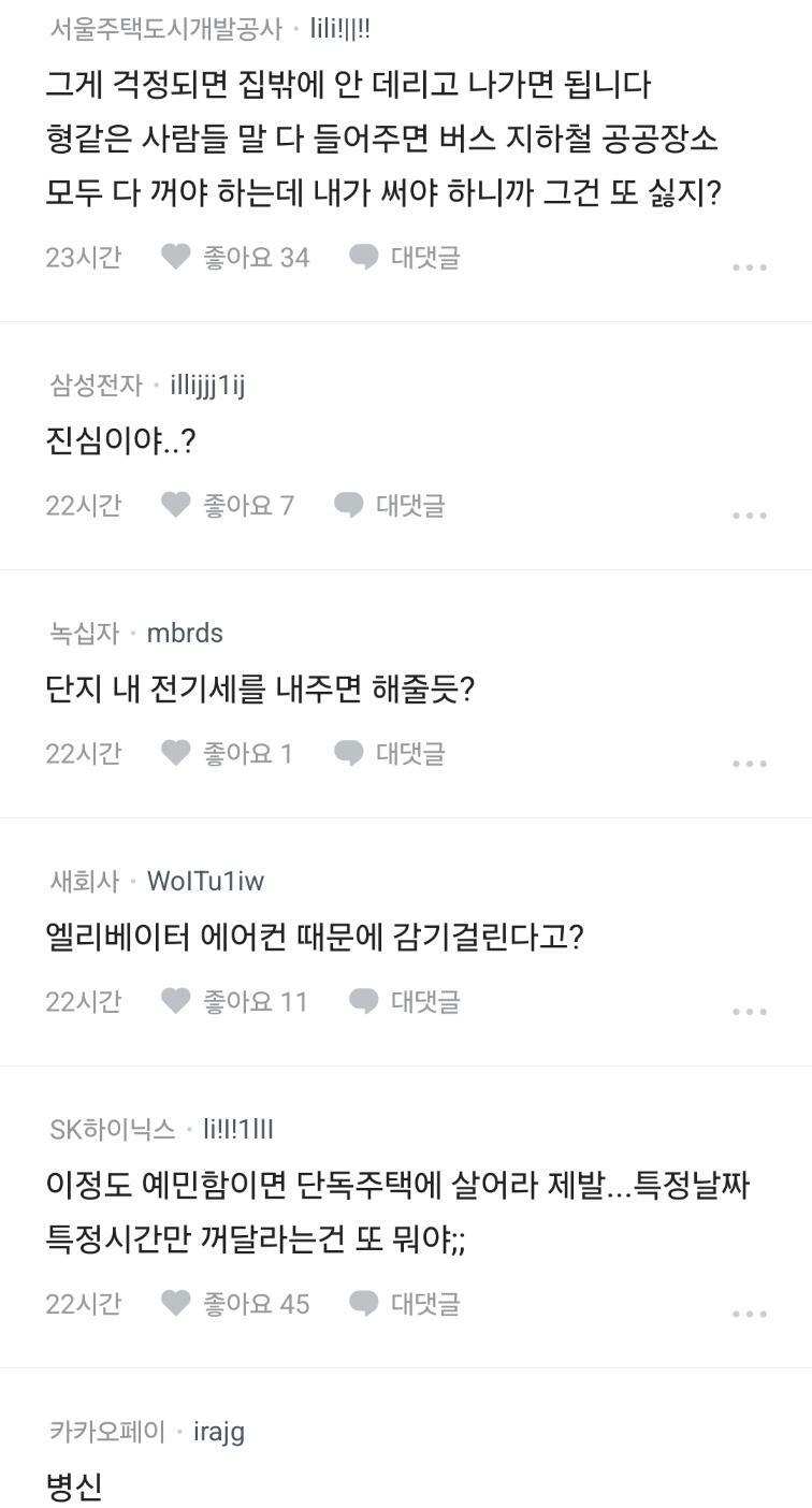 이게 진상인지 궁금한 블라인 (3)