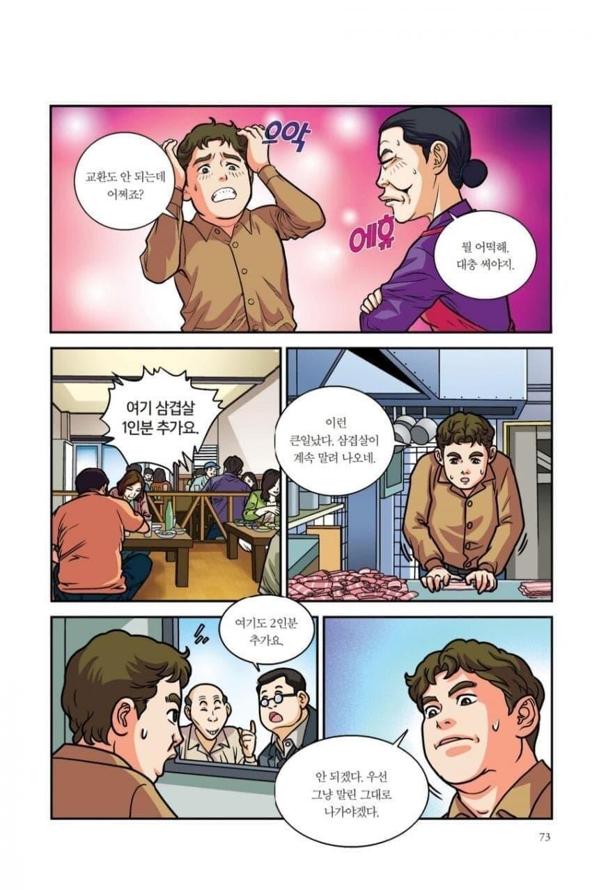 (속보)벡중원,반도체를 개발하다 (5)
