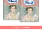 잘풀리는집 키친타올 150매 x 24롤