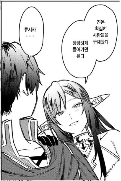 용사파티에서 해고당하고 고향으로 내려간 짐꾼 (12)