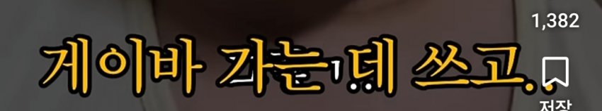 기초수급자 수가 우리나라 인구 5%라는데 사실일까?? (25)