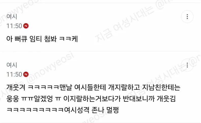 헤어전 전 남친이 너무 찌질한거 아니냐는 여시 (9)