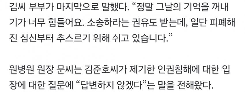 “다짜고짜 손발 묶어…창틈으로 ‘SOS 쪽지’ 날리다 다시 감금” (7)