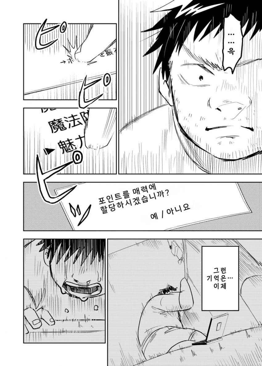 안녕하세요 쓰레기만화 가져왔습니다 이런건 같이봐요! manhwa (63)
