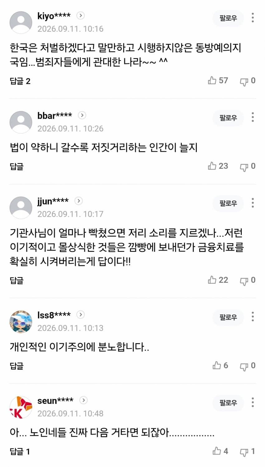 지하철 안전문 막고 버틴 남성, 기관사와 대치에 열차 지연 (5)