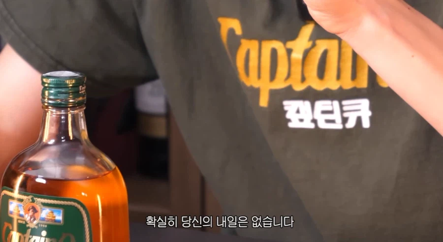캪틴큐를 마시는 용도 (3)