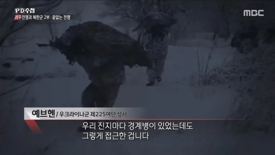 예상보다 ㅈㄴ 잘 싸우고 위협적이라는 북한군 근황…JPG (7)