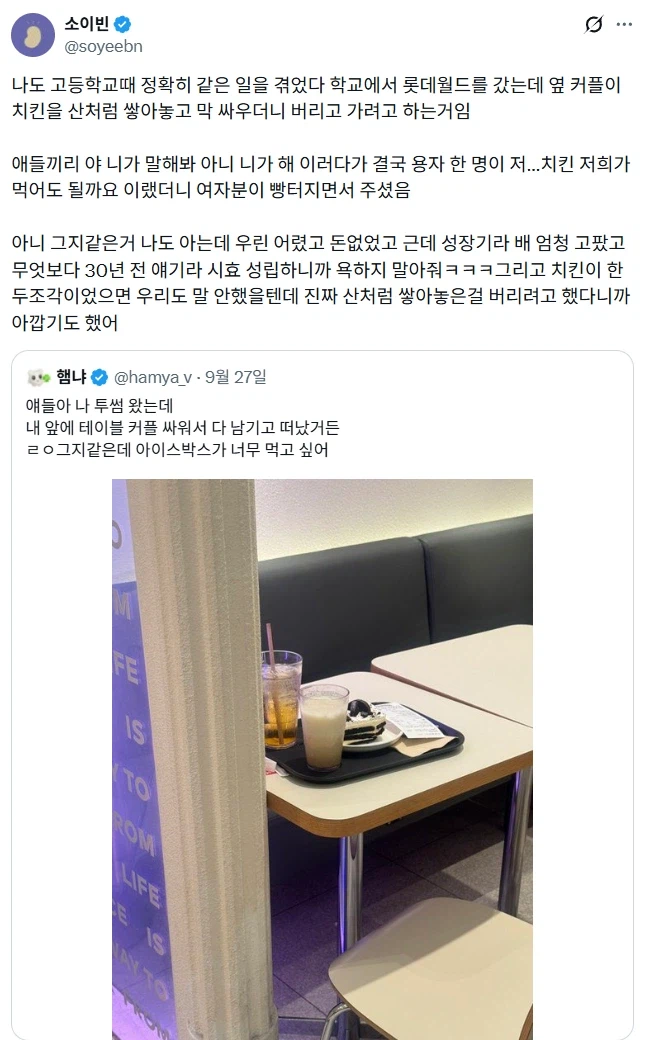 커플이 싸워서 먹지도 않고 남기고 간 음식들