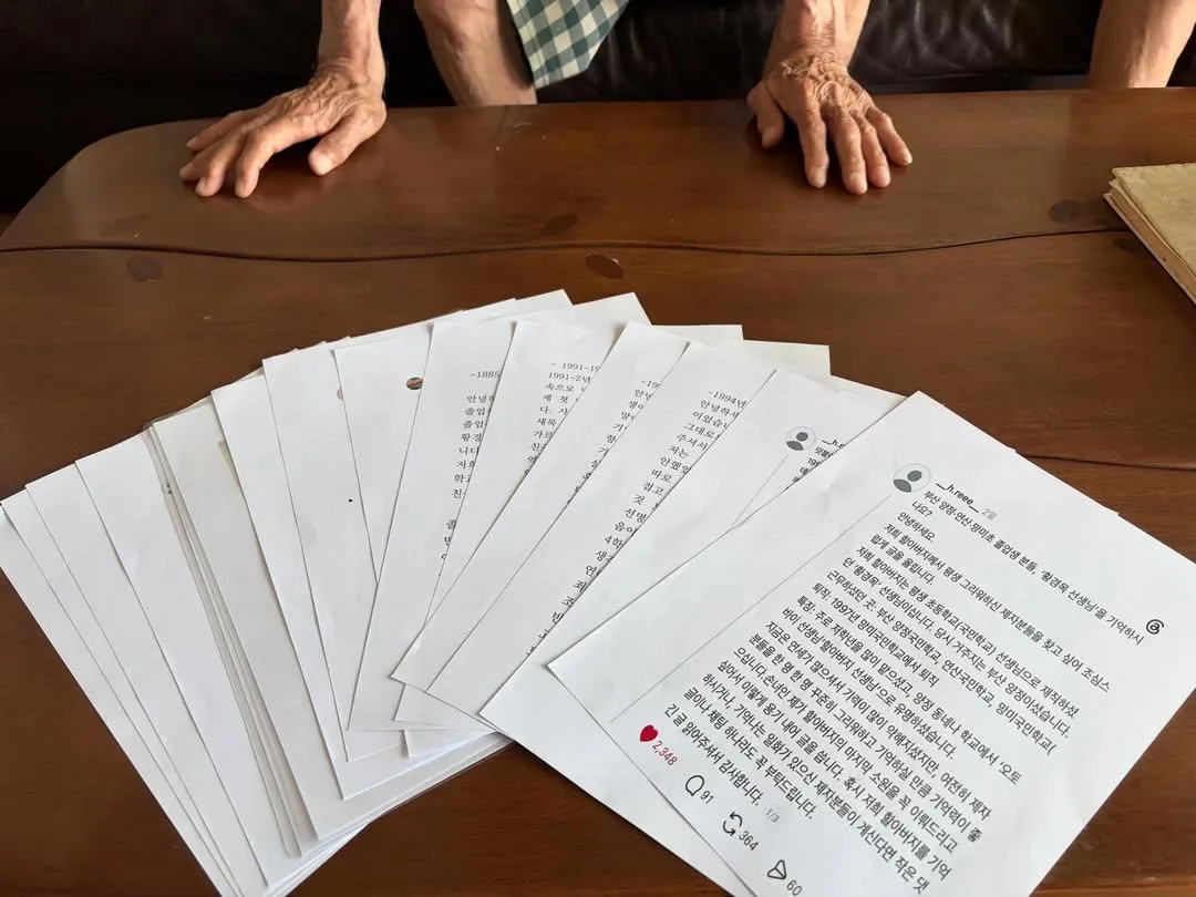 부산 양정·연산·망미초 졸업생 분들, '황경목 선생님'을 기억하시나요? (추가글)