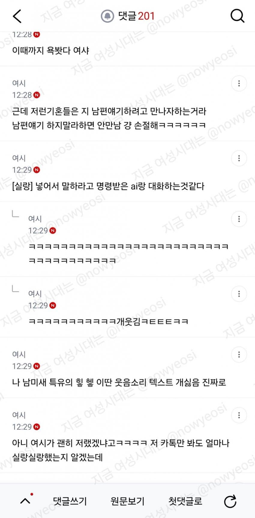 실랑실랑 거리는게 짜증나서 당일약속 취소했다는 여시 (5)