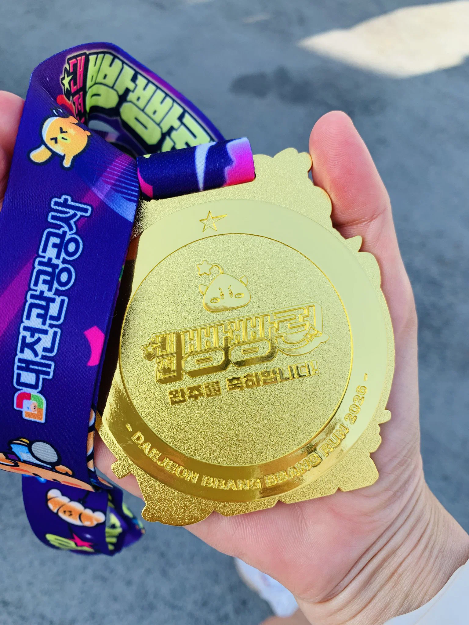 대전 빵빵런 10km 완주 메달 (2)