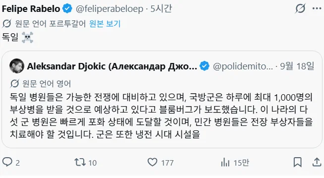 무슨일 있냐는 오늘 유럽 (5)
