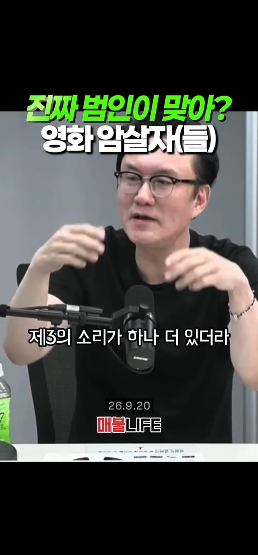 지금 현재 암살자들 관련 뒷받침하는 또다른 내용 (40)