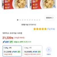 위트빅스 오리지널 시리얼 1.2kg, 2개