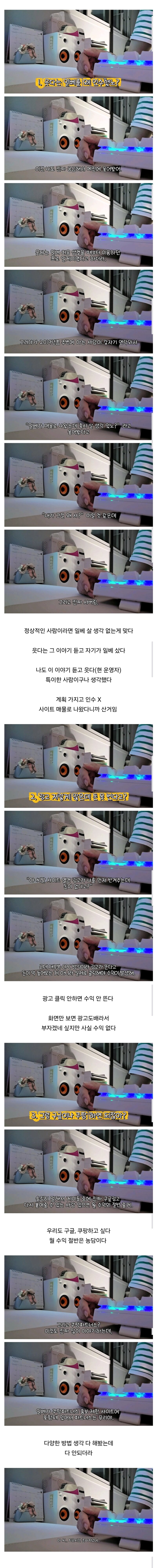 어느 일간베스트 운영자가 말하는 일베가 적자일 수 밖에 없는 이유..