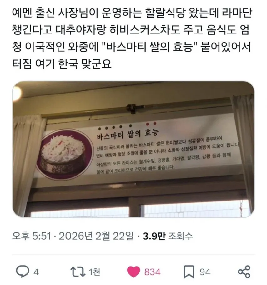 현지화에 성공한 할랄 식당.