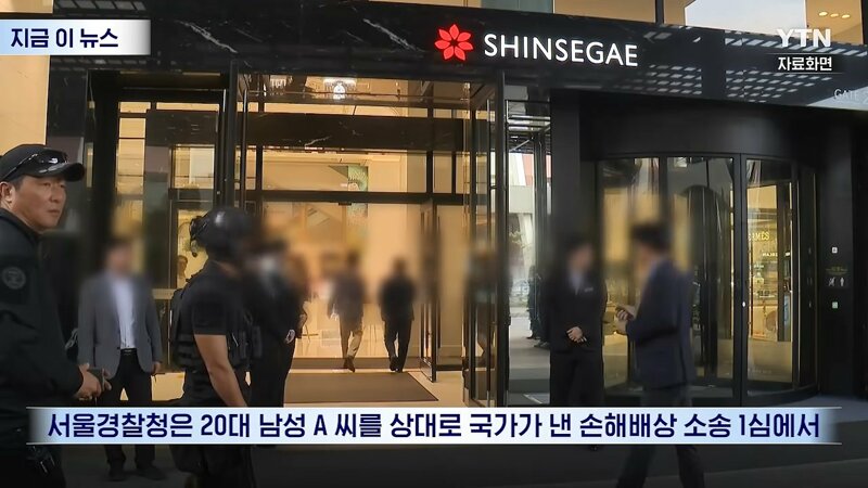 백화점 폭파하겠다 20대 국가배상 판결 (2)
