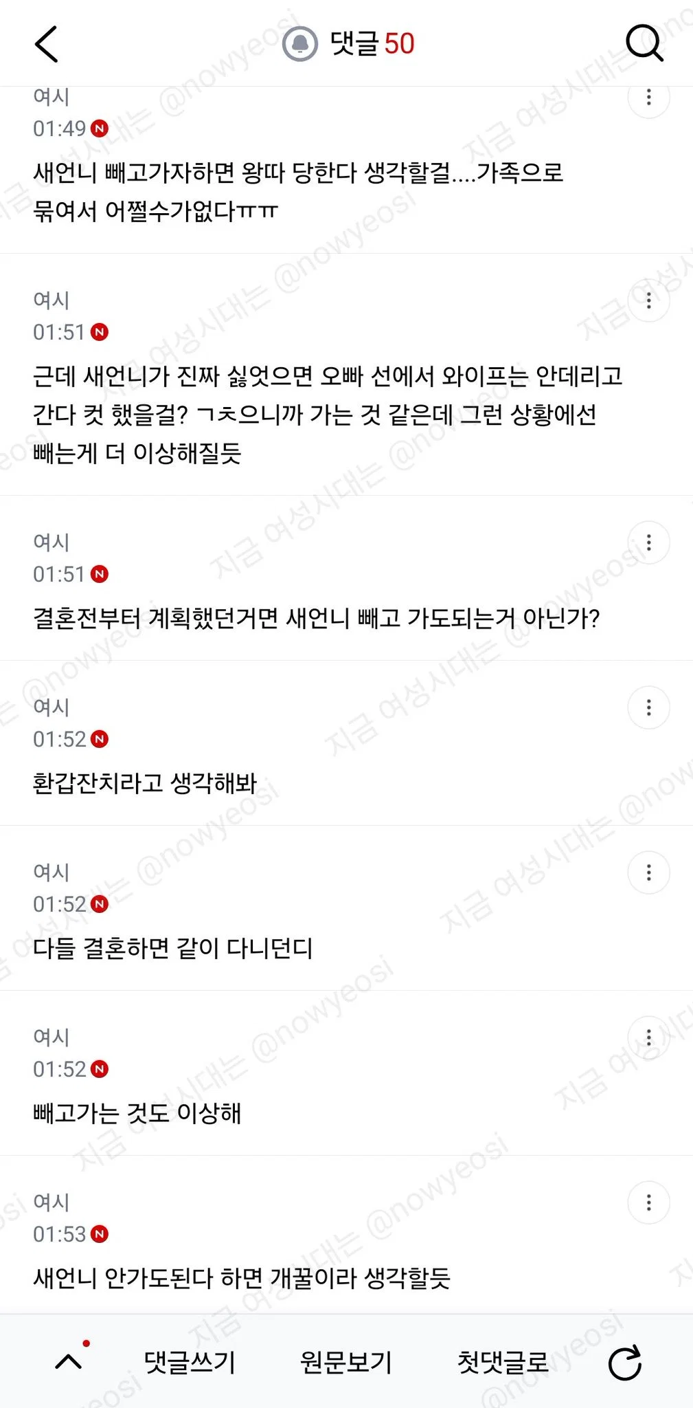 오빠가 작년에 결혼했는데 자꾸 새언니를 우리가족 여행에 끼우려고함 (5)