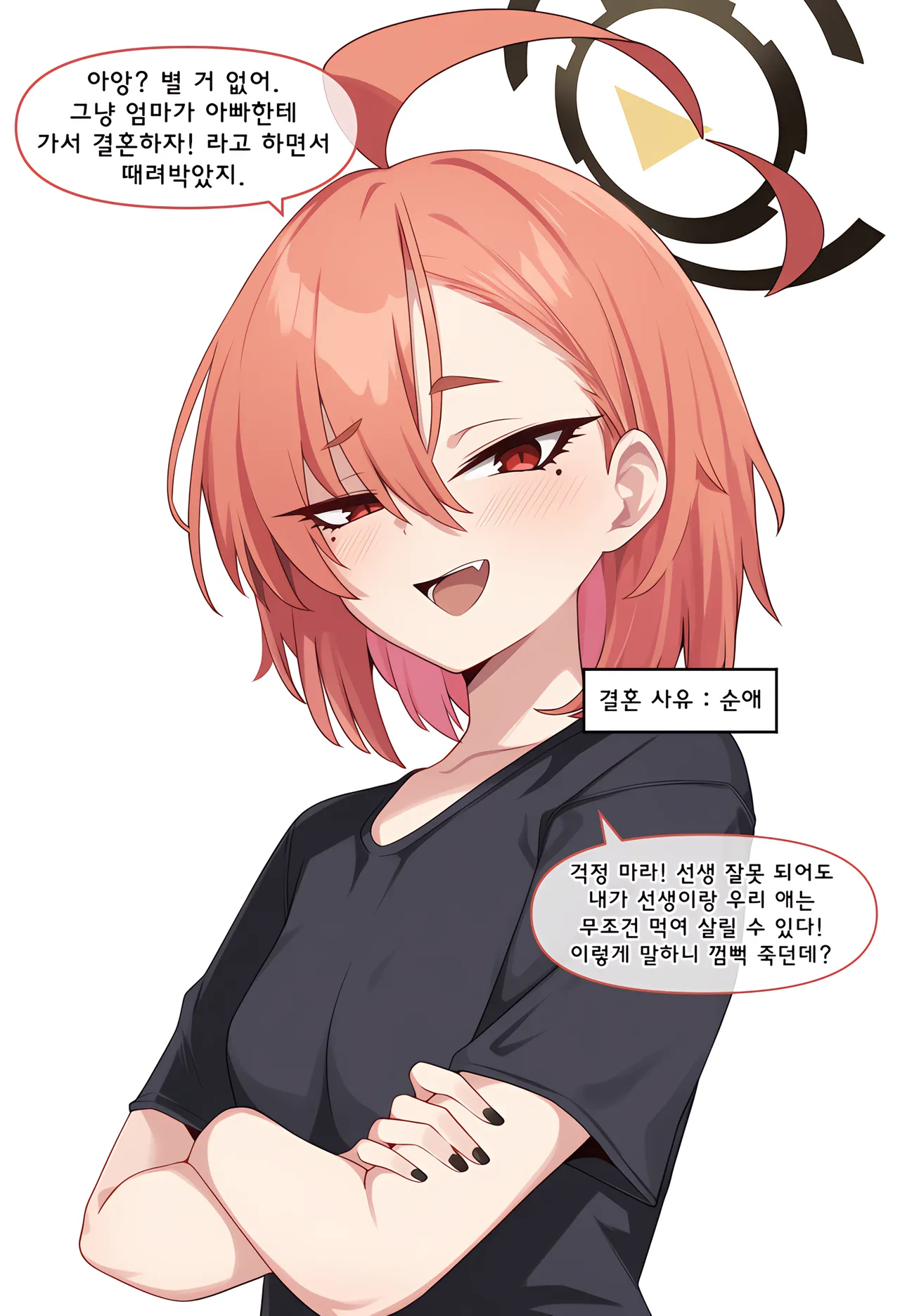 ㅆㄷ) 아빠와 어떻게 결혼했는지 묻는 manhwa (41)