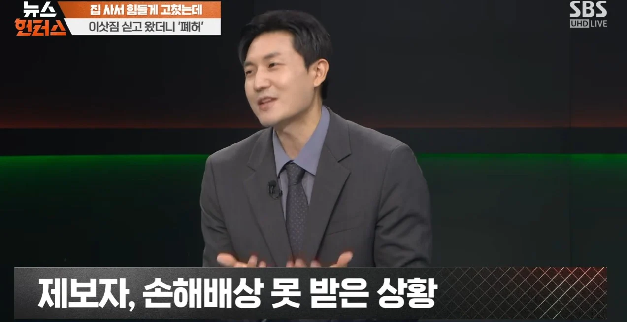 이사짐 싣고 왔더니 사라진 집 (10)