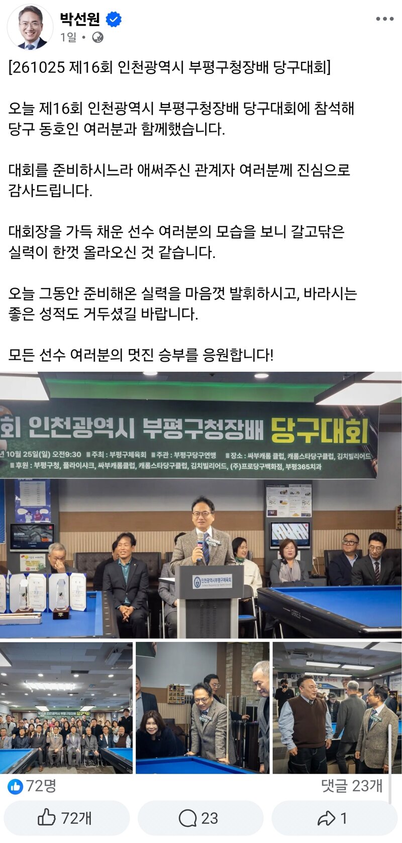위키박 페이스북