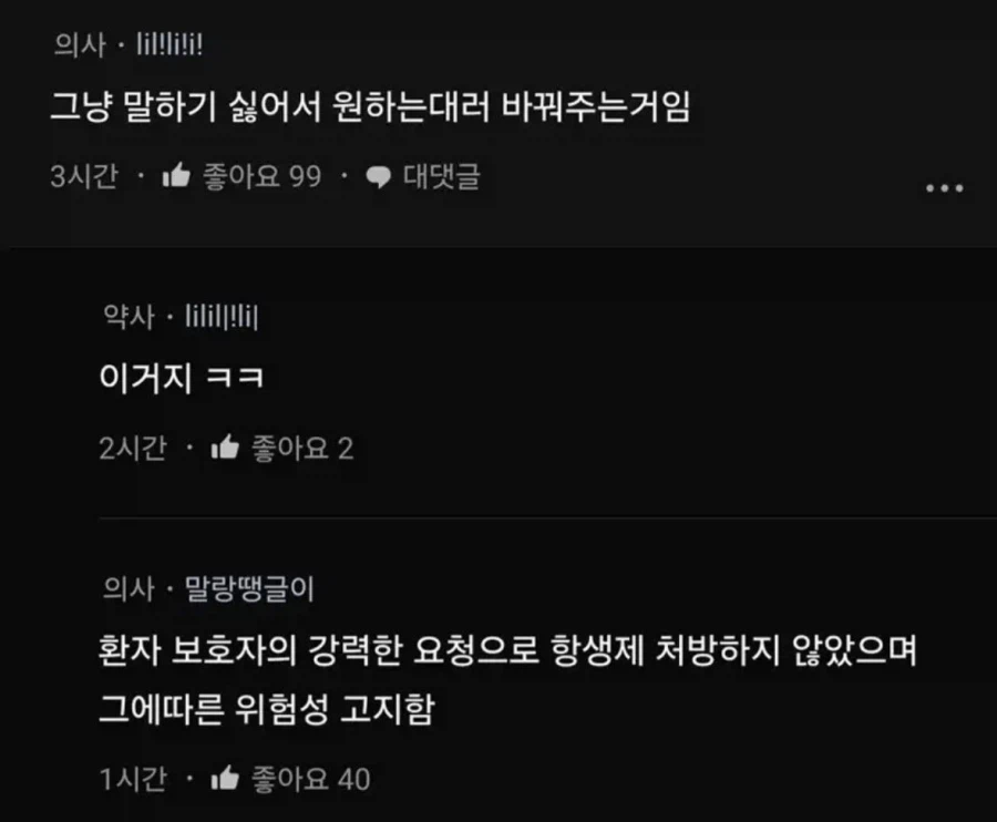 요즘 가르쳐야하는 의사들도 많다는 블라인 (2)