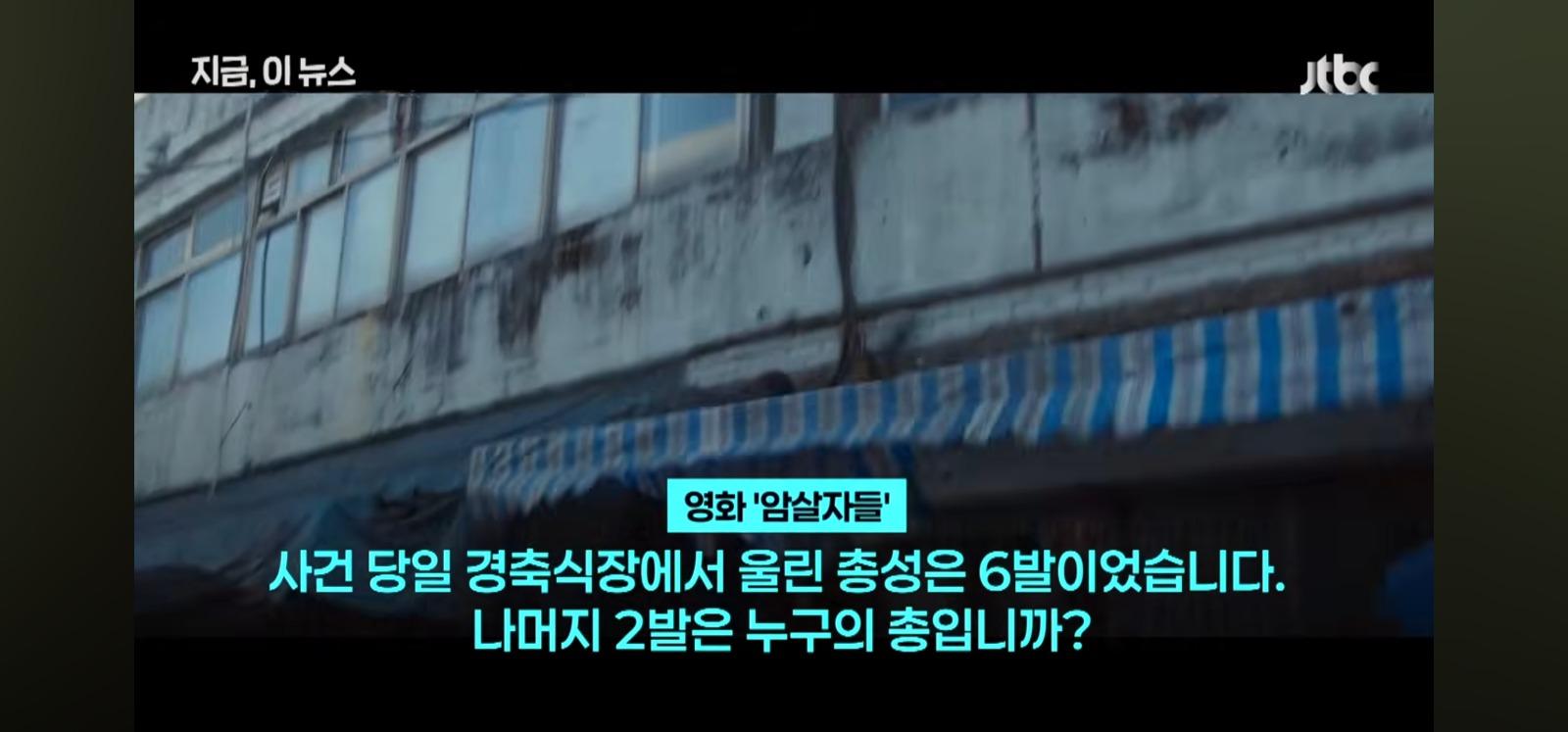 영화 암살자들 고교단체관람에 교육청 민원