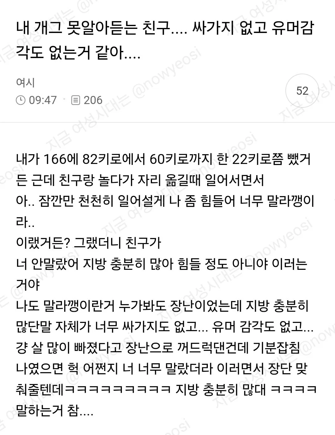 내 개그 못알아듣는 친구 싸가지없고 유머감각도 없는거같아