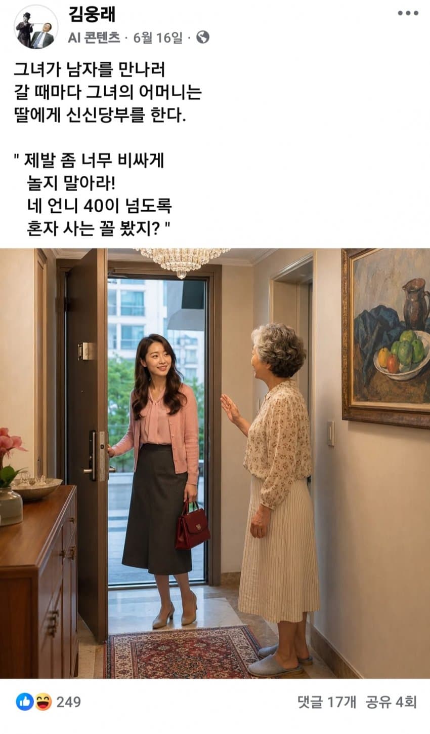 ㅅㅂㅅㅂ 영포티 틀딱 문학 모음 (6)