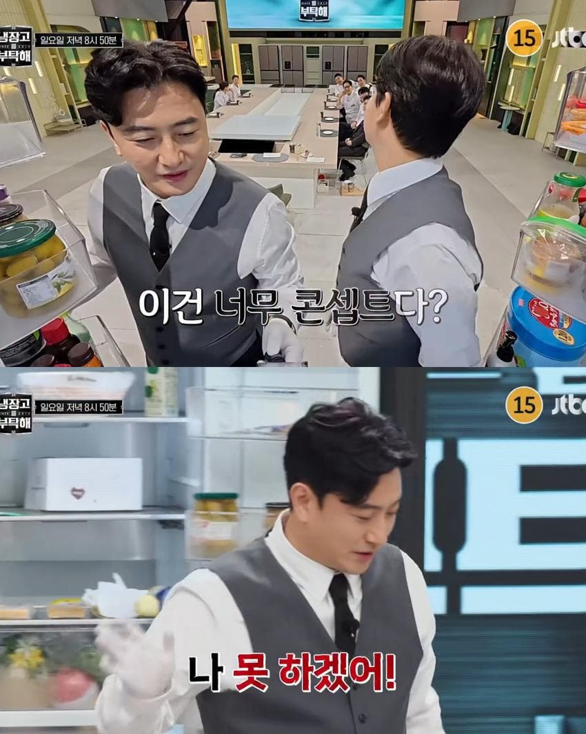 올 게 왔다는 '냉부해' 추석 특집 게스트. (8)