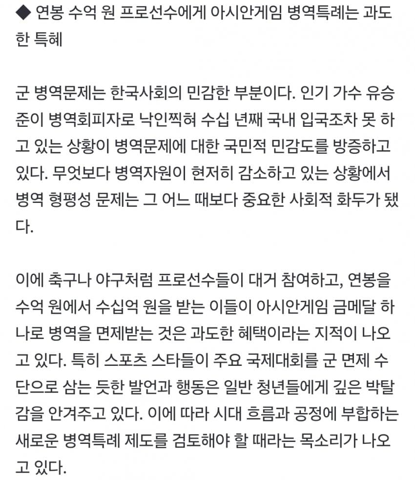 국방부 군면제 폐지 논의...jpg, (10)