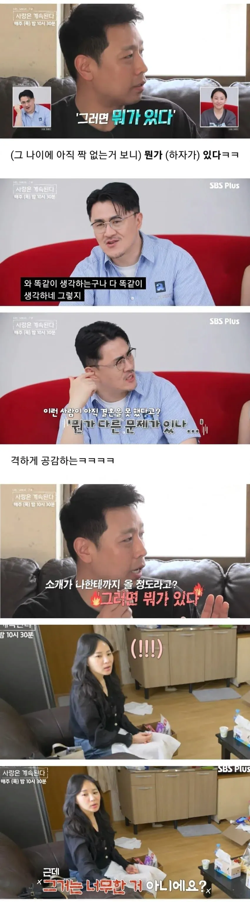 40대 여성과 마주한 남성들 (2)