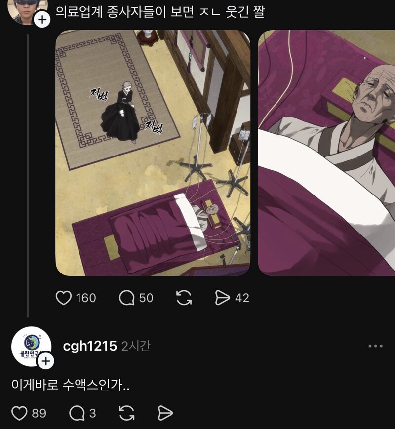 의료업계 종사자들이 보면 웃긴 짤