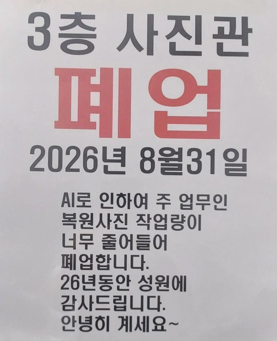 너무 극명하다는 AI가 일자리 뺏을때, 입장별 반응 차이.... ㄷㄷ