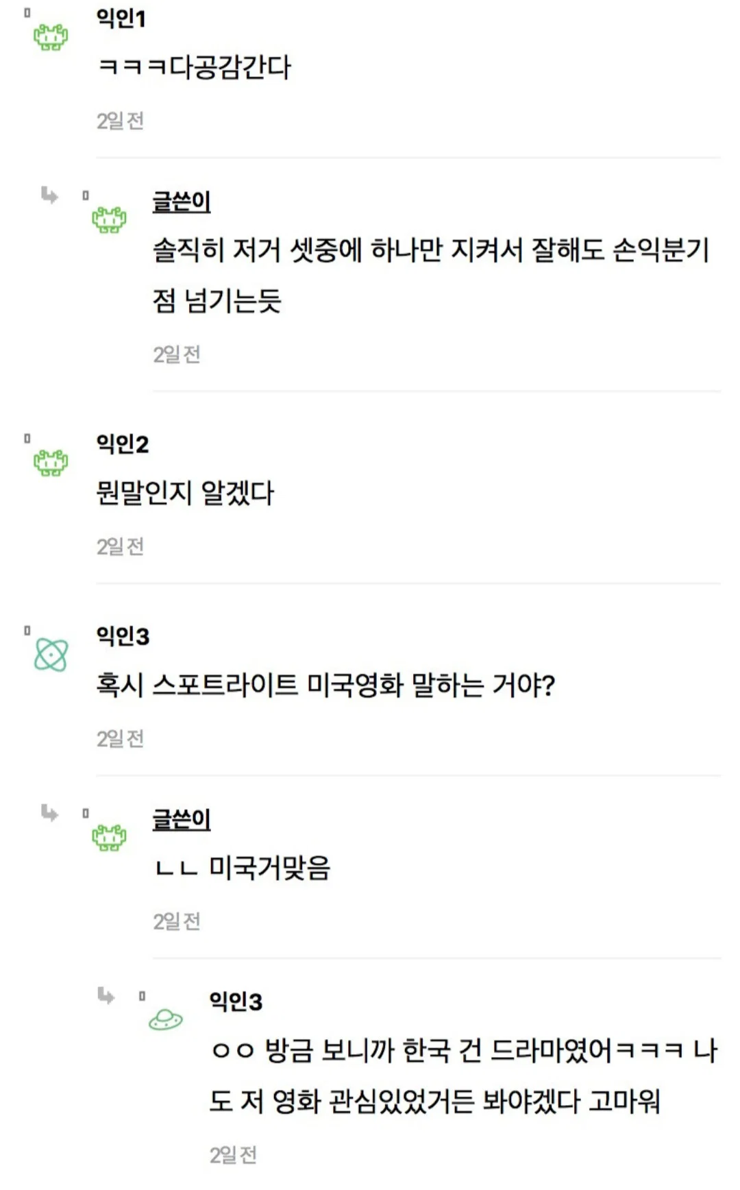 이동진이 한국영화 문제점 말한거 진짜 공감갔었음 (2)