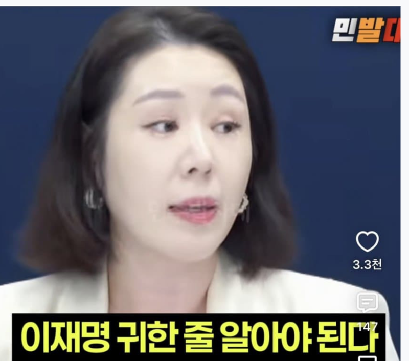 어제 기자회견 보고 눈물 흘린 뉴재명 스피커들 (2)