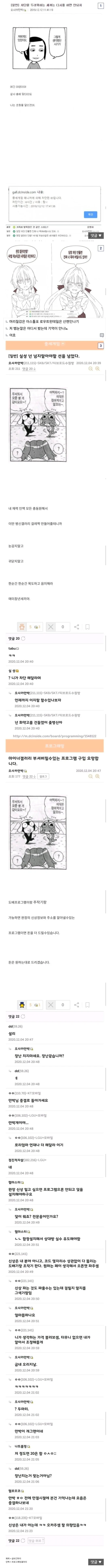 완장한테 차단 당하고 복수심을 불태우는 중붕이.