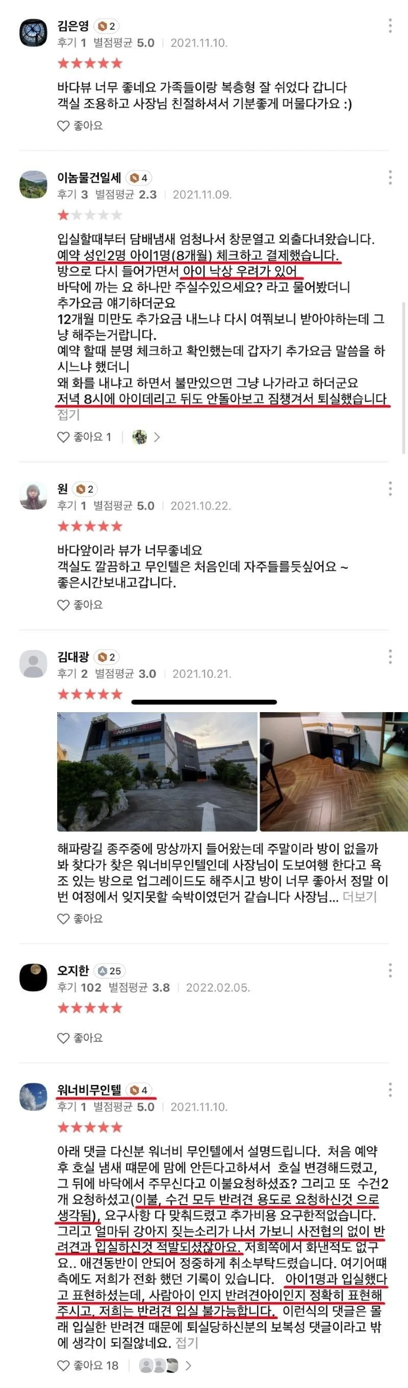 무인텔 후기 레전드ㅋㅋ