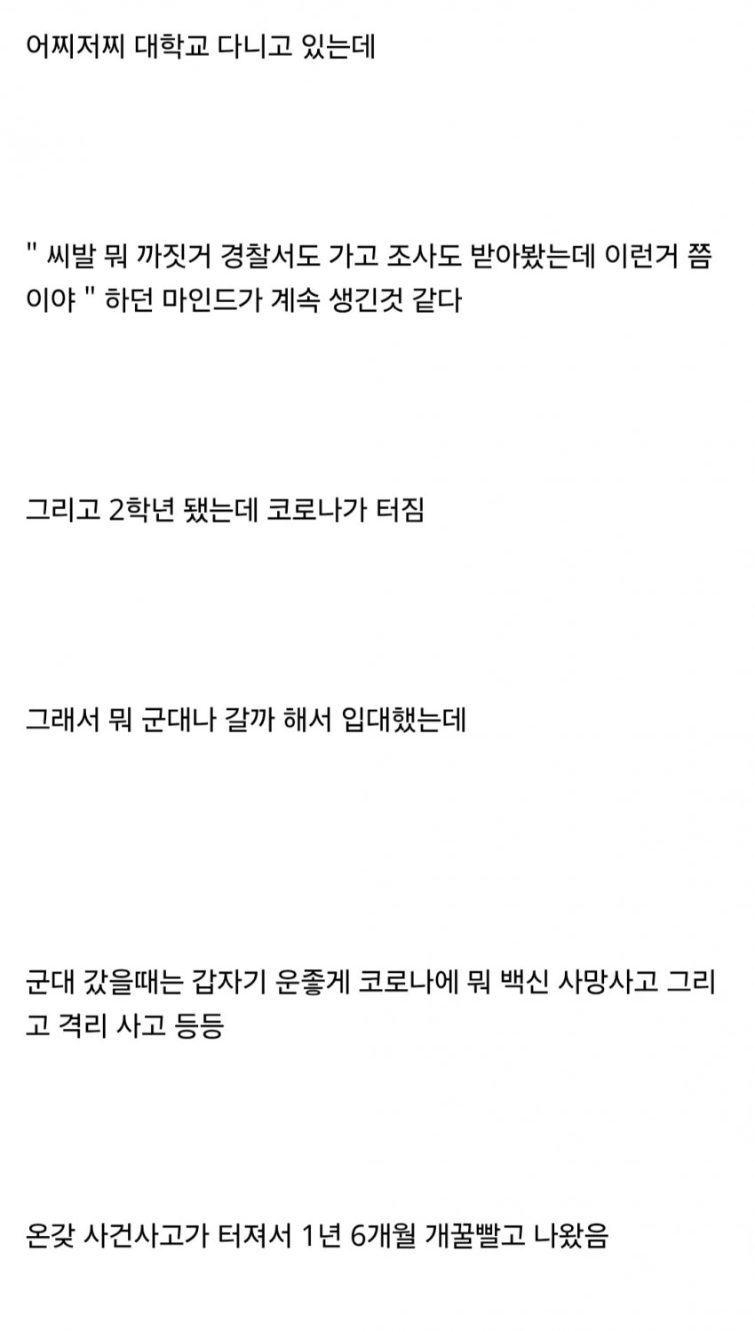 벌금 100만원 내기 싫어서 감옥간 회계사 준비생 ㅋㅋㅋㅋㅋ (20)