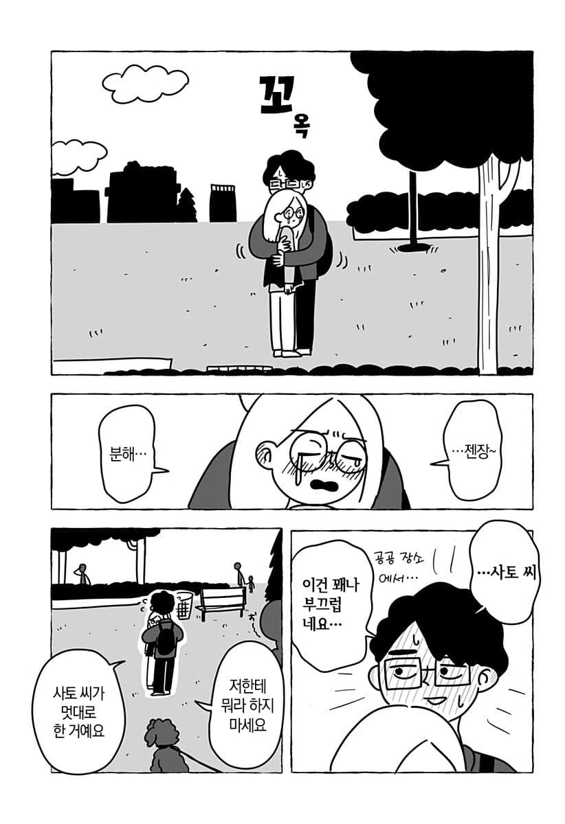 “ 유한한 존재인 우리들은... ” [단편만화] (65)