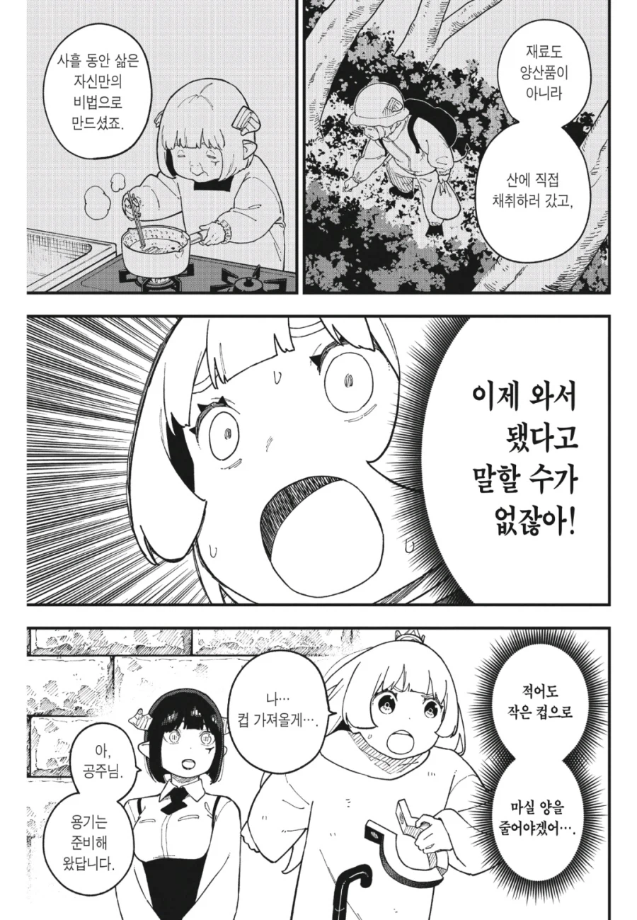 공주고문)진짜로 고문 당하는 공주님 (5)